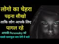 7 Mind Blowing Psychological Facts | Hindi Motivational thoughts | Motivated quotes