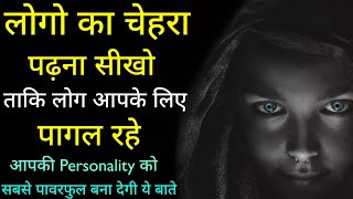7 Mind Blowing Psychological Facts | Hindi Motivational thoughts | Motivated quotes