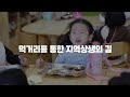 푸드플랜과 먹거리 공공성 아산시 공공급식 운영 사례