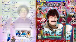 زندگی تانیہ تانیہ اے سلام آزاد نیو گفٹ 2023 new song album 248 salam azad new albums