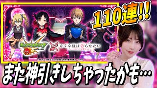 【モンスト】《神引き》かぐや様は告らせたい！コラボガチャをひいていくぅうう【yuki】