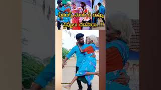 పీలింగ్స్ సాంగ్ కి బామ్మ స్టెప్పులు చూసారా. #peelingsong#entertainment#funnyvideo #alluarjun#songs