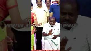 HD Kumaraswamy : ನನ್ನ ಪಾದ ಪೂಜೆ ಮಾಡ್ಬೇಡಿ ತಾಯಿ.. ಇದು ಕುಮಾರಣ್ಣ ಸಂಸ್ಕಾರ | Power TV News