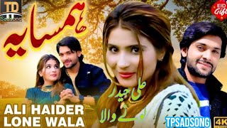 Hamsaya / Official Video / Ali Haider / thar production, top saraiki songs, urdu songs #tpsadsong /