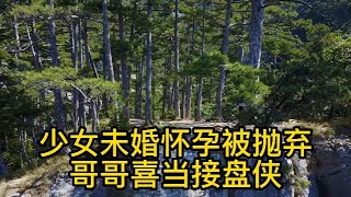 在22岁那年爱上了一个来看她表演的男人，但是当她告诉他自己怀孕的时候，那男子从此消失...  #紀實故事 #家庭 #情感故事 #口述 #两性 #婚姻 #感人故事