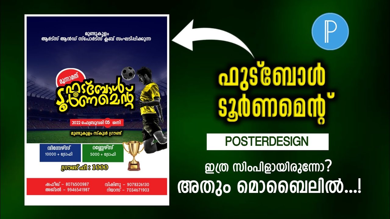 Football Tournament Poster Design Pixellab //design Corner - YouTube