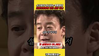 슈가보이 아니라는 백종원이 양념장에 설탕을 많이 넣은 이유 #마이리틀테레비전