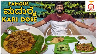 Mutton Dose \u0026 Chicken Idli at Madurai Kari Dose Restaurant | Kannada Food Review