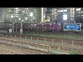 2024.9.28 1056列車 吹田貨物ターミナル発車