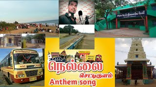 nellai anthem chettikulam song #nellairap 🎧 singer muthuraj