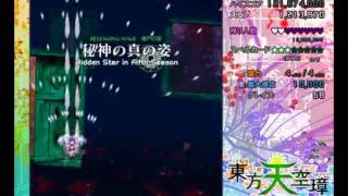 東方天空璋 EX面道中【原曲】もうドアには入れない