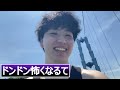 【vlog】日本2番目に高いバンジーが最恐すぎて涙出た。