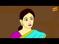 మాయా బావి cartoon kathalu moral stories in telugu