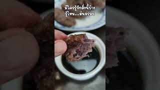 ข้าวปุกงา ใครรู้จักและเคยกินบ้าง