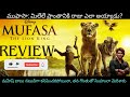 mufasa the lion king telugu review mahesh babu voice magic satya dev ayyappa p. sharma