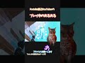 【 猫ミーム】fortniteのあるあるが辛すぎる⁉ フォートナイト【フォートナイト fortnite】 shorts