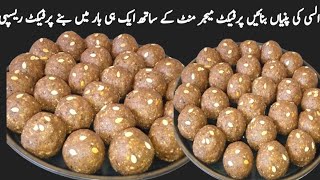 پرانے طریقے چھوڑیں اپ بنائیں السی کی پنیاں کچھ الگ انداز سے|Alsi Ki Pinni Recipe|Easy \u0026 Quick Recipe