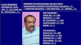 INSPIRING PUSHPITHAAGRAA SHLOKA FROM RAAMAAYANA + VERBATIM MEANINGS + EXPLANATIONS   !!!   RRRRRU