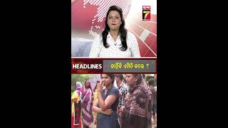 Mid-Day #HEADLINES || 21 August 2023 || Prameya News7