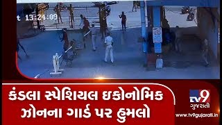 CCTV Footage: Security guard of Kandla Special Economic Zone attacked by unknown, Kutch | Tv9News