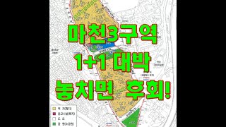 송파에 신축아파트를 두 채나 얻을 수 있는 기회