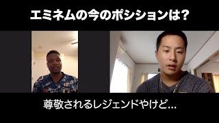 【HIP HOP雑談】アメリカ人はエミネムを聴かない！？