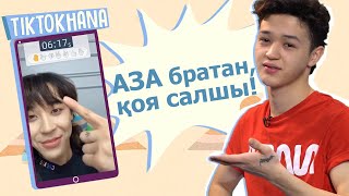 ТОП 5 | Азат: Аза братан, қоя салшы! Ninety One