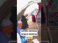 ভাবিনি অসময়ে ডাকিবে আমায় 🥺💔🙂 shortsvideo