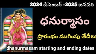 2024 dhanurmasam starting and ending dates/2024 dhanurmasam dates/2024 dhanurmasam eppudu