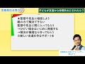 【悪化注意】子供が友達から仲間外れにされたら？事前に親ができる対策を元中学校教師道山ケイが解説