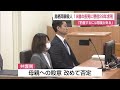 「動機も身勝手で酌量するには限度がある」 鳥栖両親殺害19歳長男に懲役28年を求刑 【佐賀県】 23 09 07 12 00