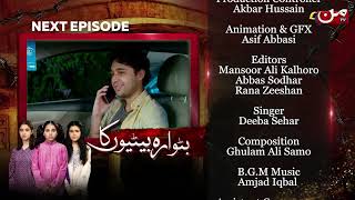 Butwara Betiyoon Ka - Coming Up Next | Episode 38 | MUN TV Pakistan