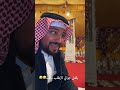 عفس الدنيا بودويش 🤣🤣🤣 سنابات مرتضى السلمان