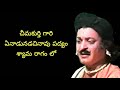 ఏనాడునడచినావు పద్యం చీమకుర్తి నాగేశ్వరరావు గారు తన అద్భుతమైనగాత్రంతో శ్యామరాగంలో సూపర్ గా పాడారు