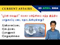 23 April 2024 today current affairs in Tamil Tnpsc RRB Bank Tnusrb