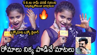 ఒక్కో మాట  ఒక్కో డైలాగ్ 🔥: Ram Charan Lady Fan Superb Speech | Ram Charan Birthday Celebrations