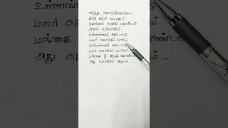 ரெண்டு கன்னம் சந்தன கிண்ணம் Rendu kannam Sandhana Kinnam Song Lyrics