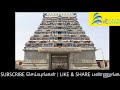 திருநள்ளாரில் சனிபகவான் குடியேறிய வரலாறு கோவிலுக்கு செல்பவர்கள் தெரிந்துகொள்ள வேண்டியவை