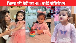 Shilpa Shetty Daughter 4th Birthday Celebration l Shilpa Shetty Daughter Samisha Birthday 2024