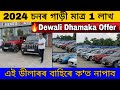 Second Hand Car Grand vitara | Second Hand Car In Assam | Suv Segment Second Hand Car