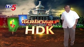 The JDS - Congress alliance has entered the 100th day   | TV5 Kannada