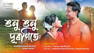 Xunu Xunu Duronite - Aasthajita Nanda Bordoloi, Satyajit Morang | Biman Baruah | New Bihu Song 2024