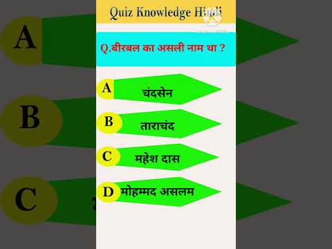 GK Hindi || Quiz Gk Hindi || General Knowledge - YouTube