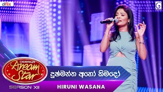 Dushmantha Aho Kimado (දුෂ්මන්ත අහෝ කිමදෝ) Hiruni Wasana | Dream Star Season 12 | TV Derana