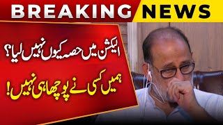 Hamy Kisi Naye Pucha He Nahi | Shaikh Rohail Asghar Gets Emotional About By-Elections 2024 | Public