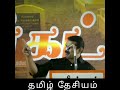 தன்னை நம்பி நிற்கும் மக்களுக்காக தனது கொள்கையில் உறுதியாக நிற்கும் சீமான்