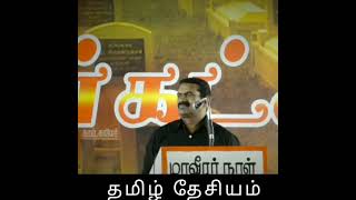 தன்னை நம்பி நிற்கும் மக்களுக்காக  தனது கொள்கையில் உறுதியாக நிற்கும் சீமான்