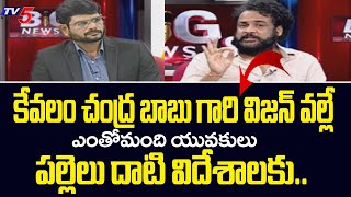 Hero Shivaji about Chandra Babu Naidu | TV5 Murthy Debate With Shivaji | TV5 News Special
