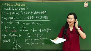 【司马红丽数学】这么难的导数，真的能在考试中得满分吗？