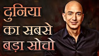 इंटरनेट हिला देना वाली स्पीच | World's Best Hindi Motivational Speech Video EVER-Motivational speech